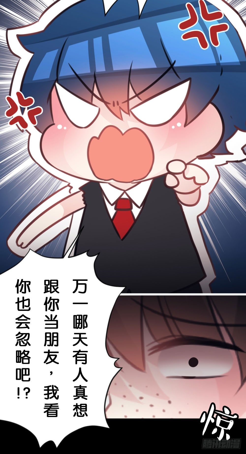 18.女主换人了!?-第19话