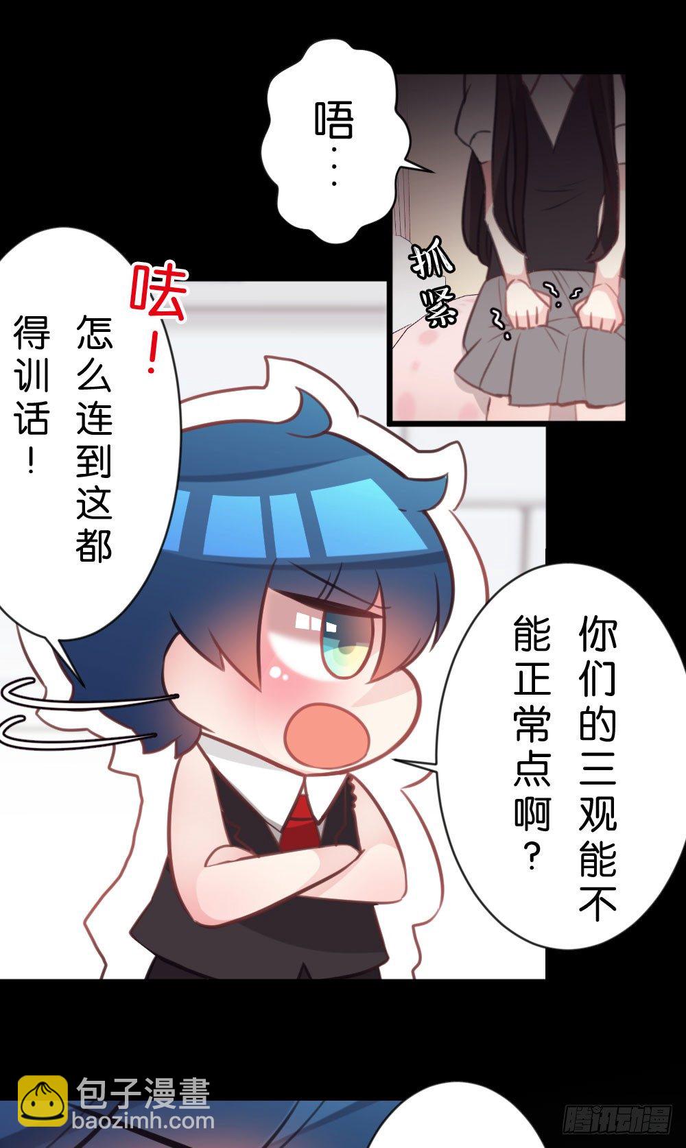 18.女主换人了!?-第19话