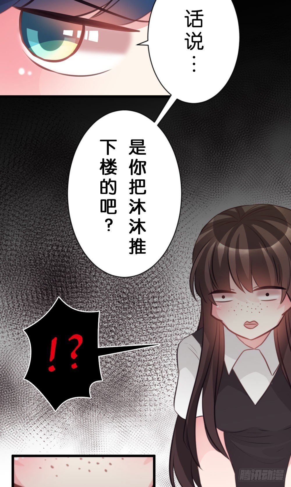 18.女主换人了!?-第19话