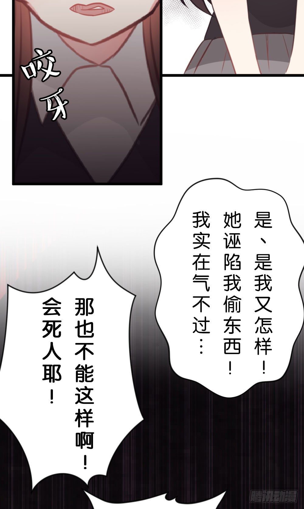 18.女主换人了!?-第19话