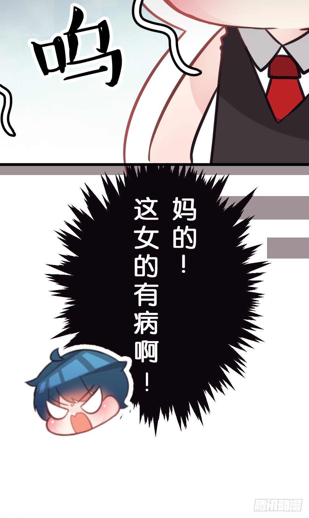 18.女主换人了!?-第19话