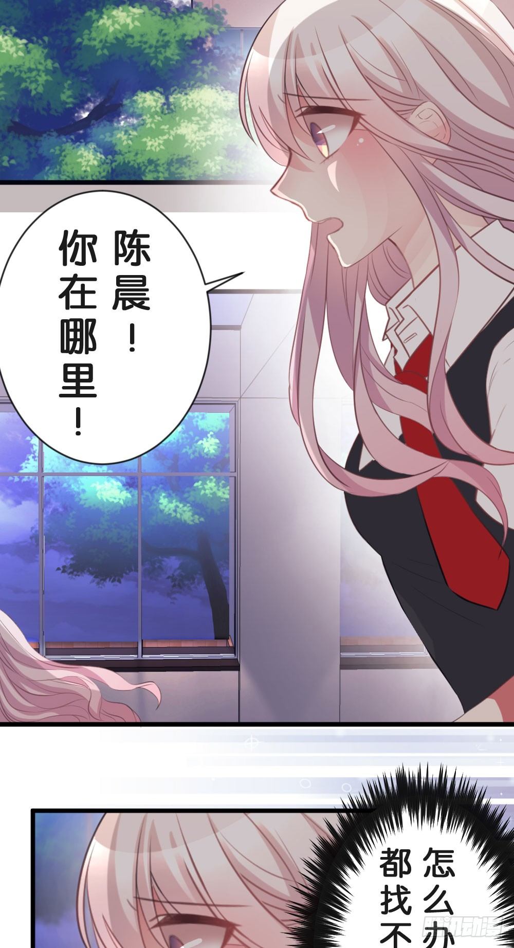 18.女主换人了!?-第19话