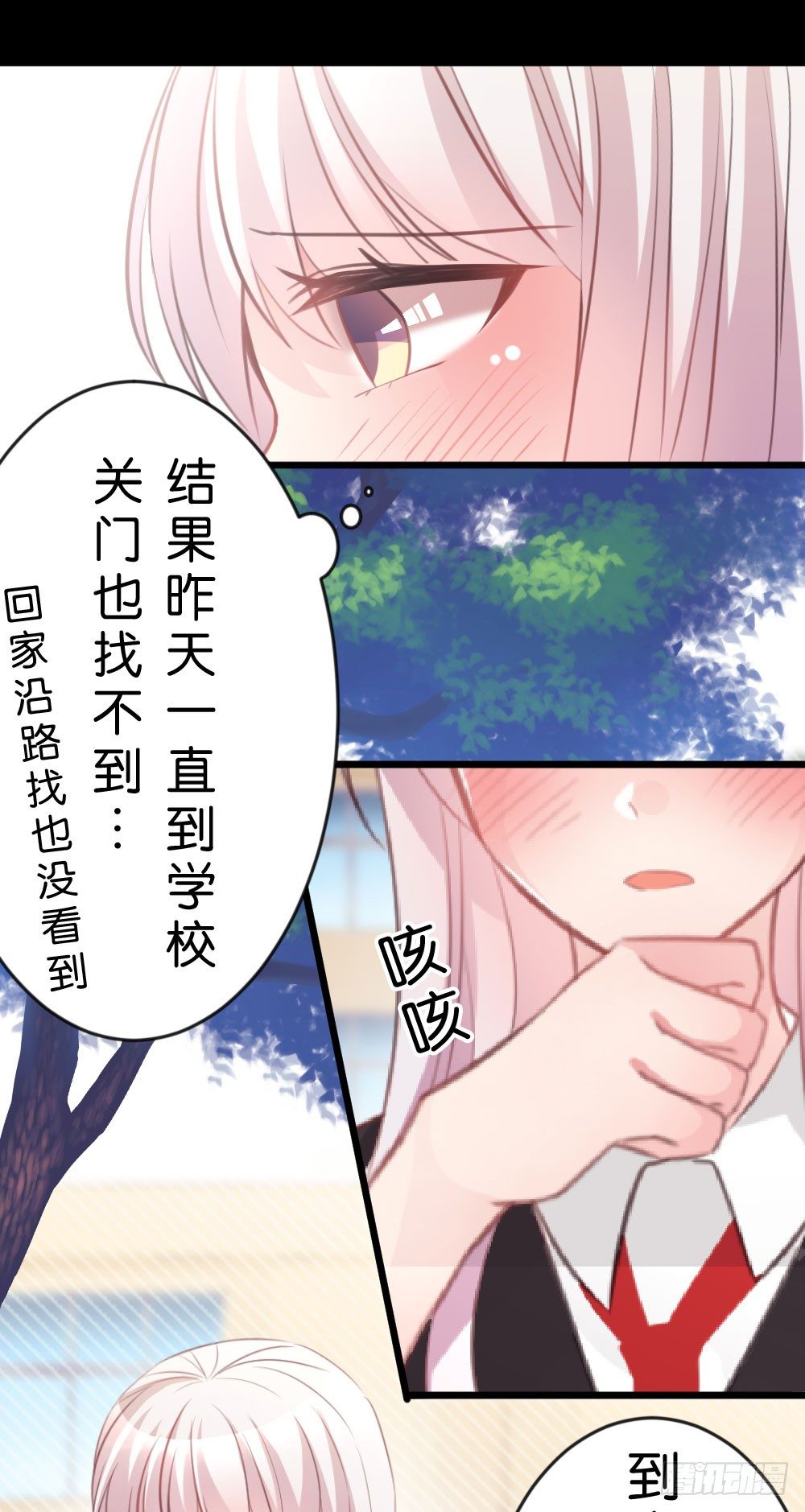 18.女主换人了!?-第19话