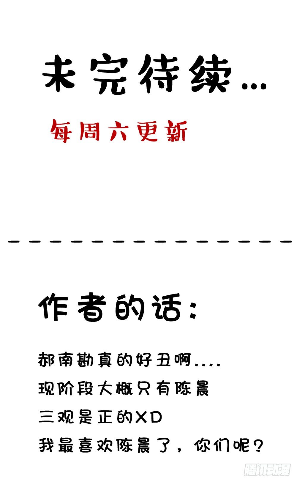 18.女主换人了!?-第19话