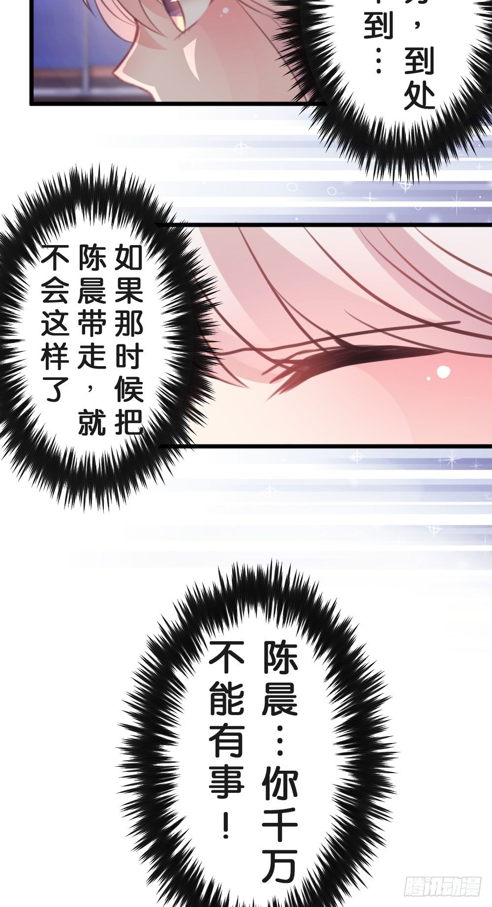 18.女主换人了!?-第19话