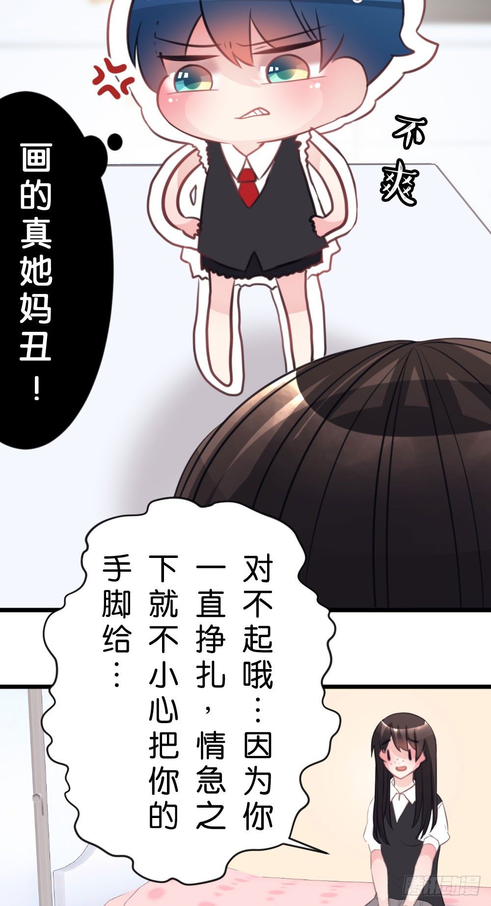 18.女主换人了!?-第19话