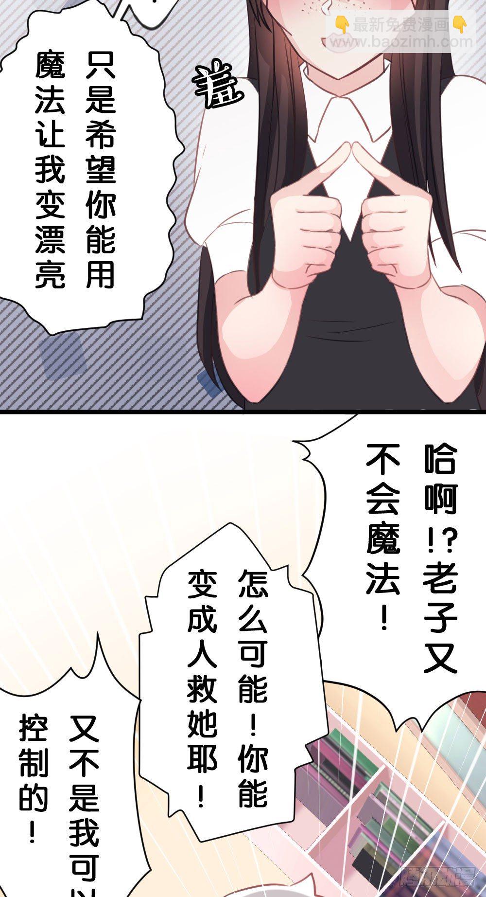 18.女主换人了!?-第19话