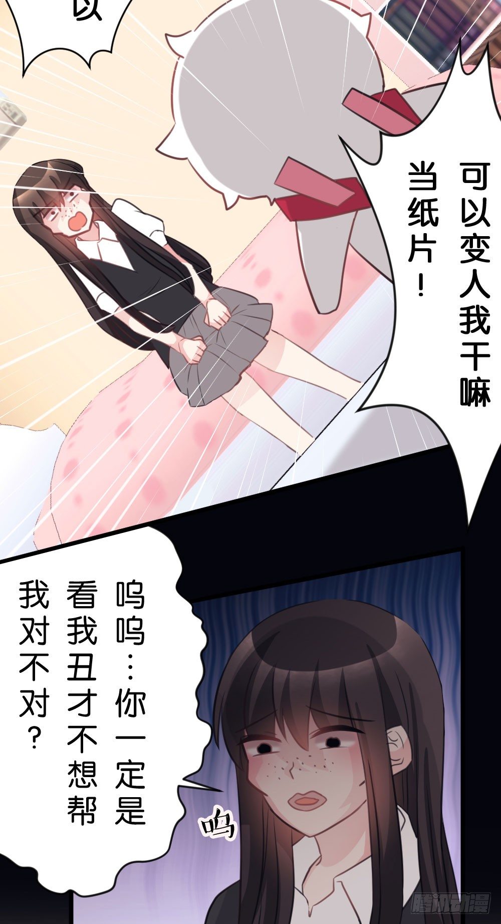 18.女主换人了!?-第19话