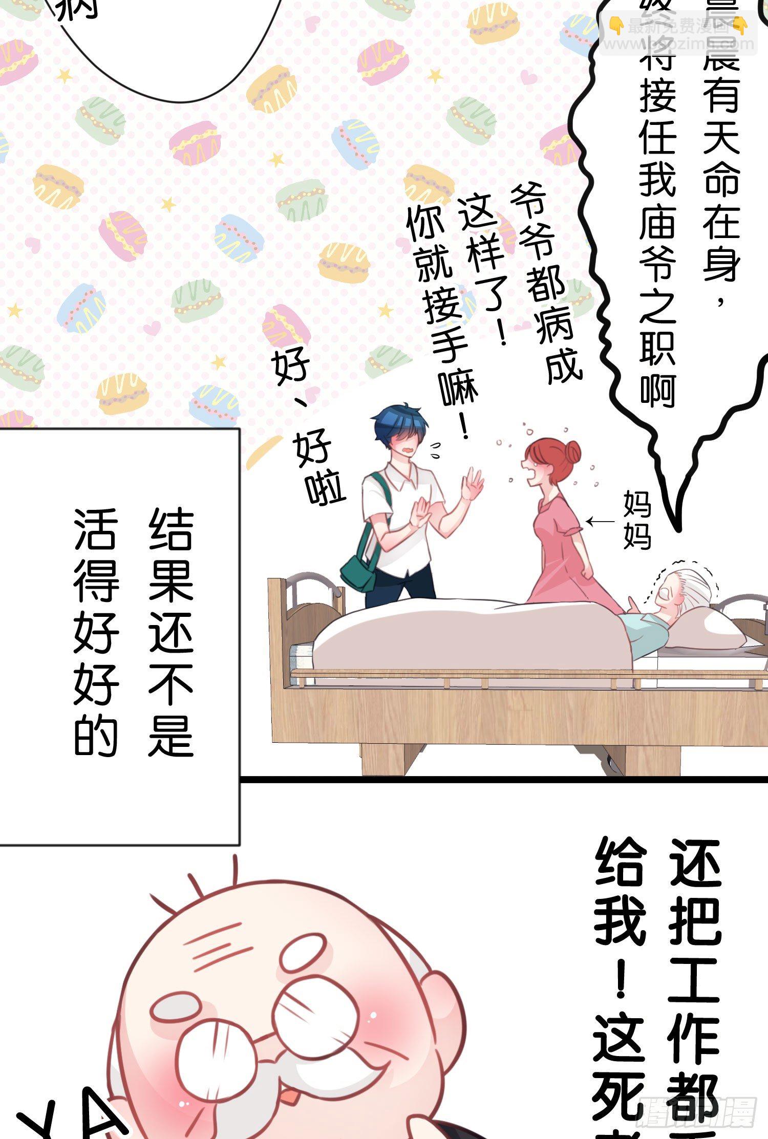 03.天命!?(1/2)-第3话