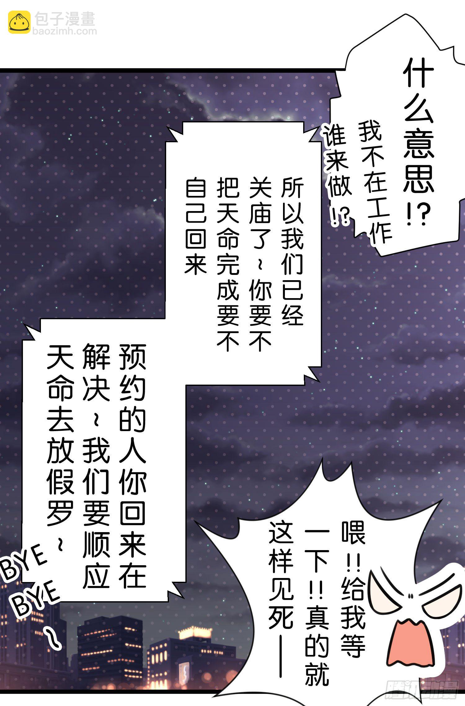 03.天命!?(1/2)-第3话