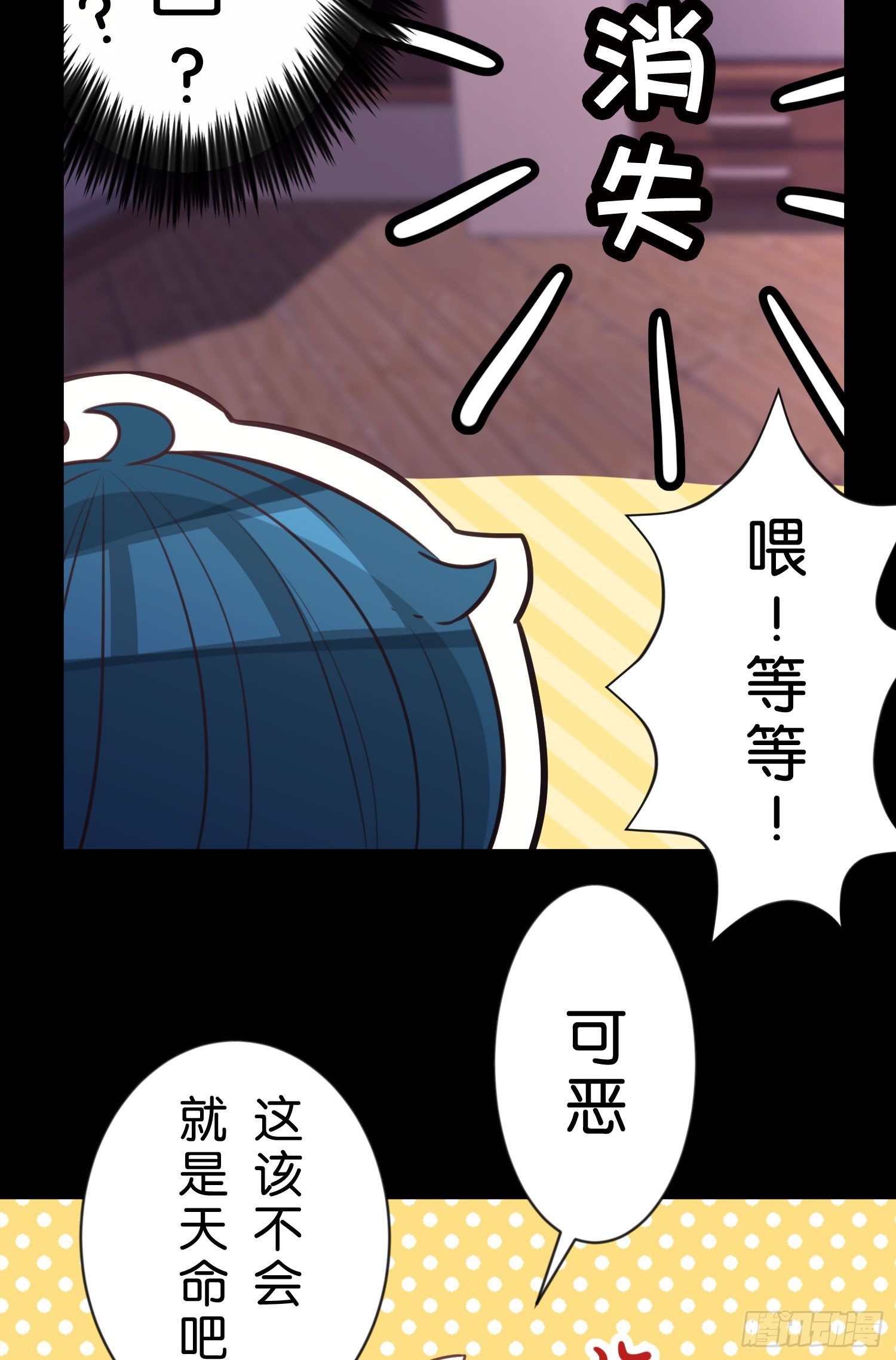 03.天命!?(1/2)-第3话