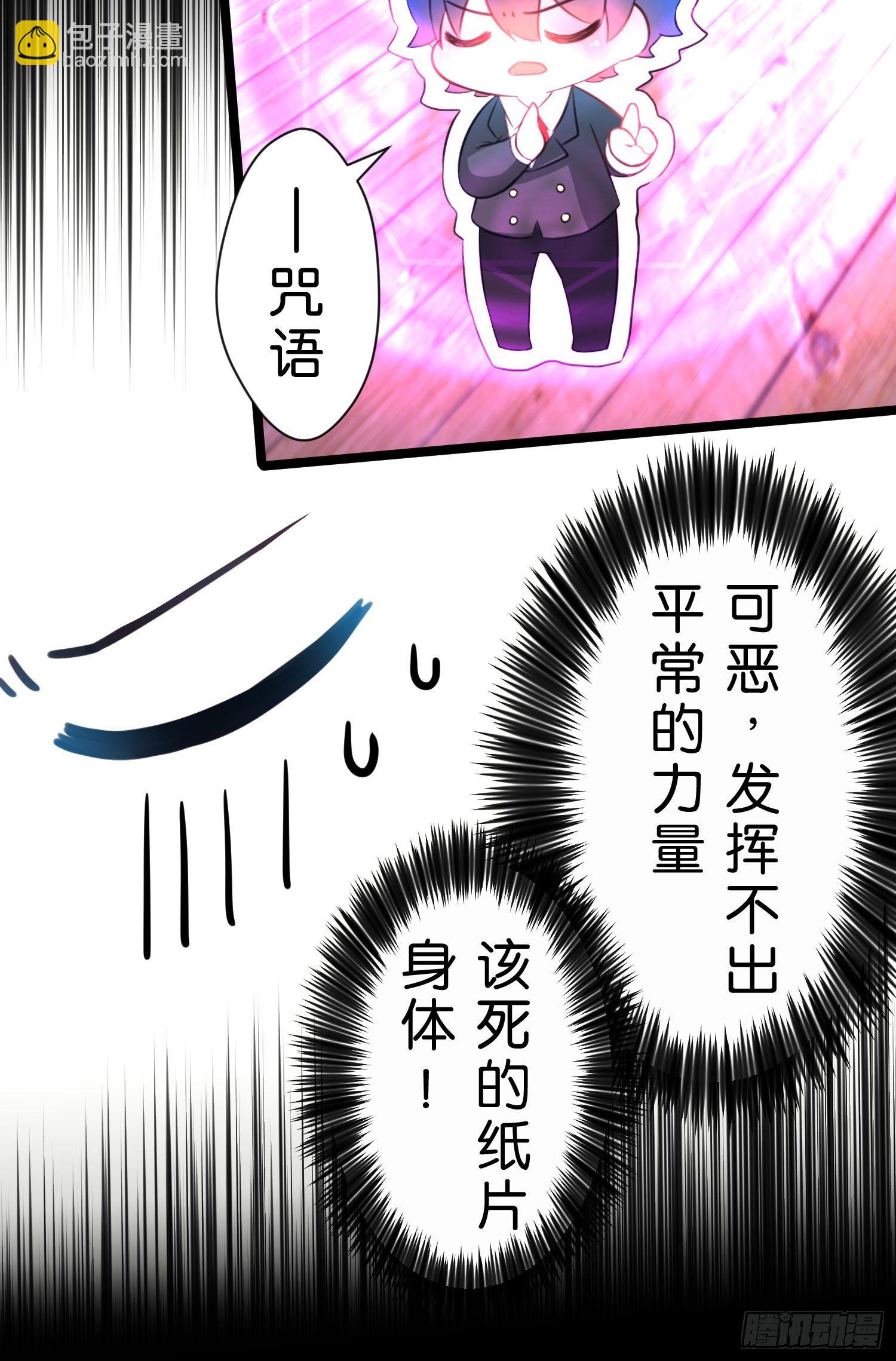 03.天命!?(1/2)-第3话