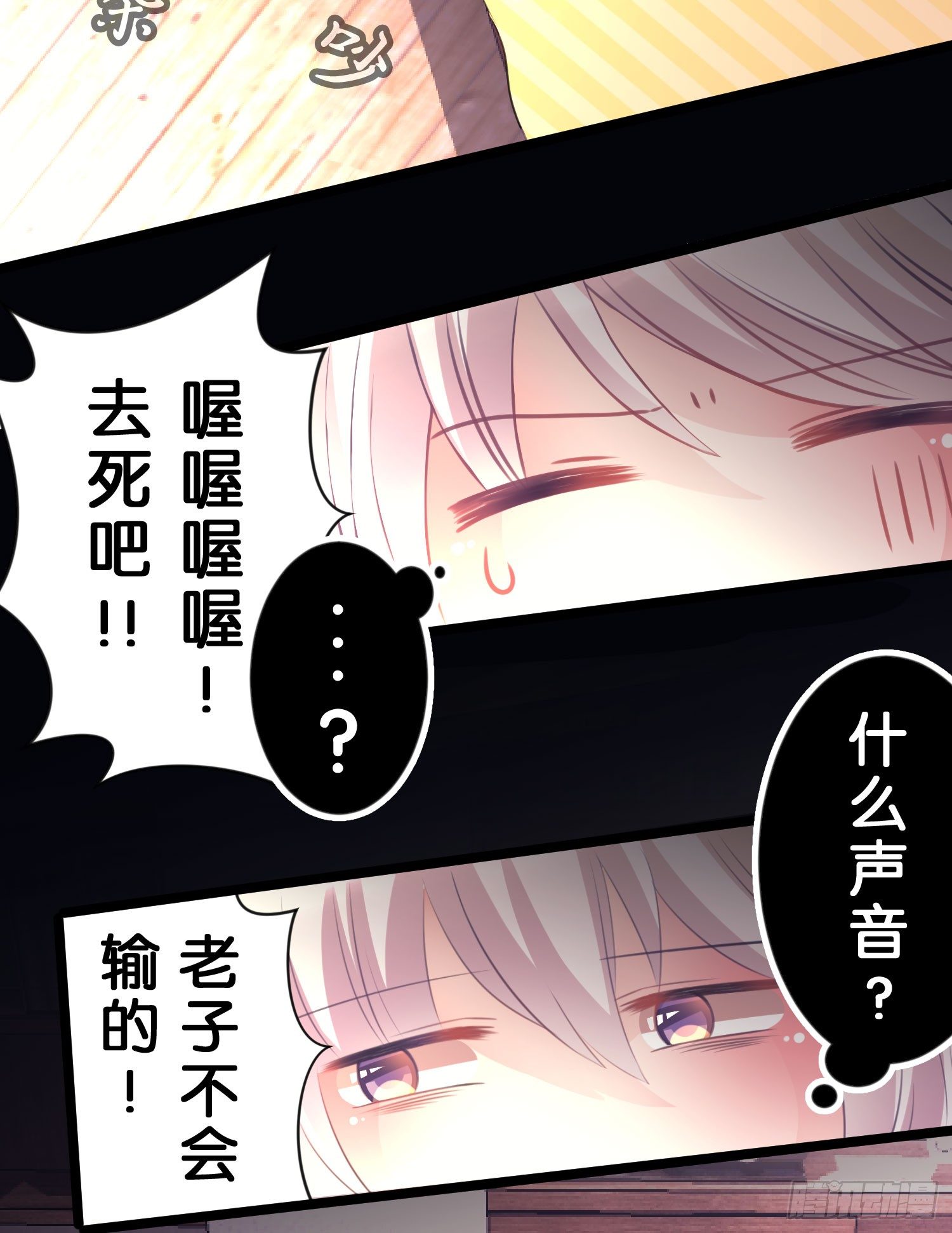 03.天命!?(1/2)-第3话