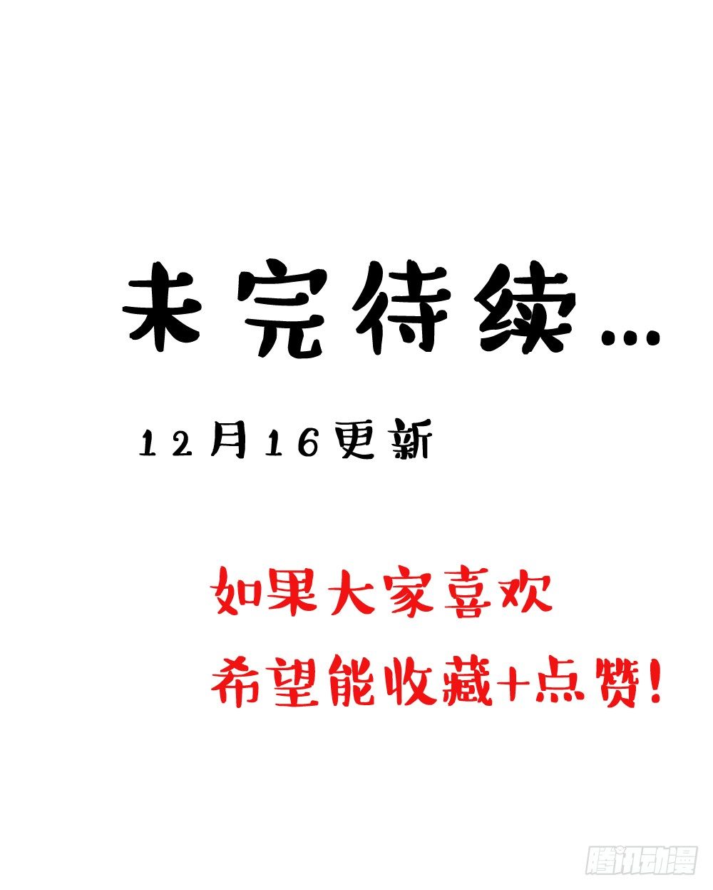 03.天命!?(1/2)-第3话