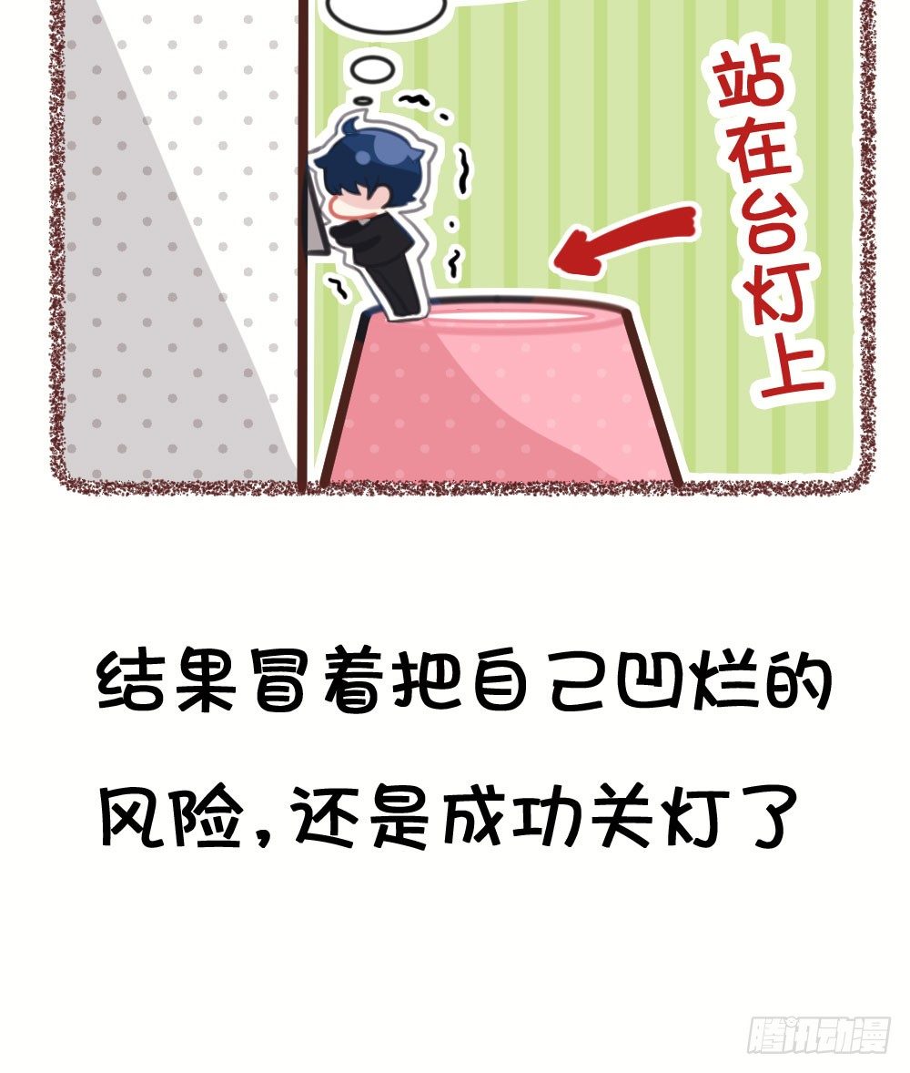 03.天命!?(1/2)-第3话