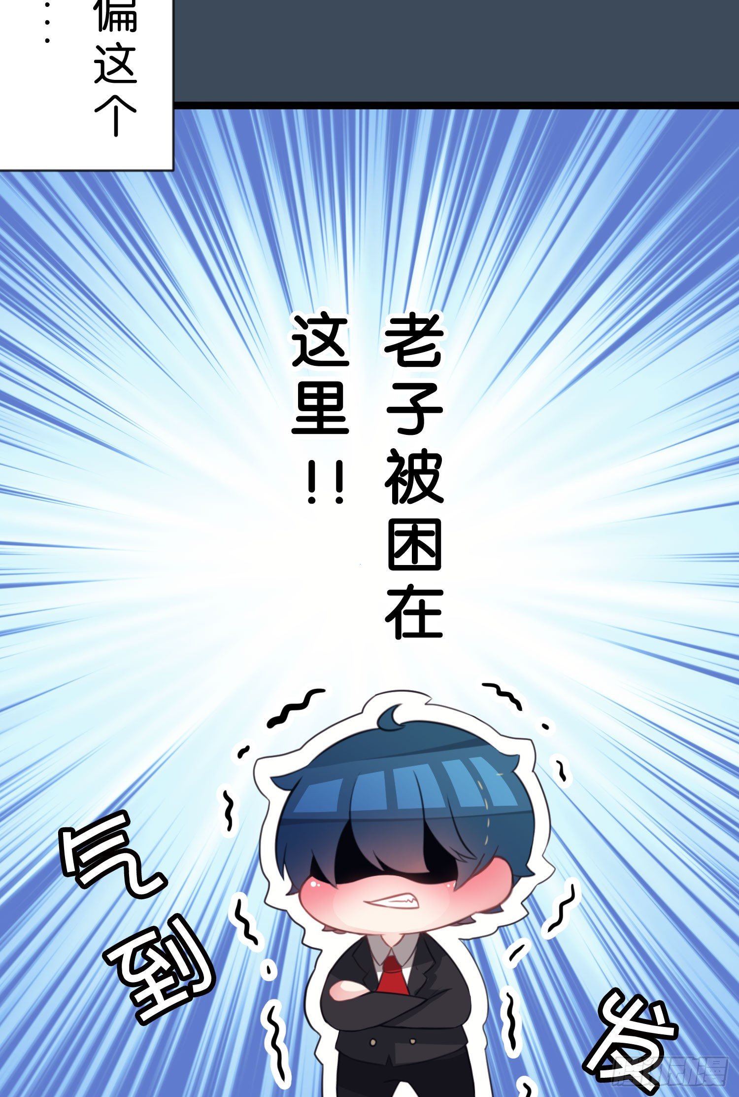 03.天命!?(1/2)-第3话