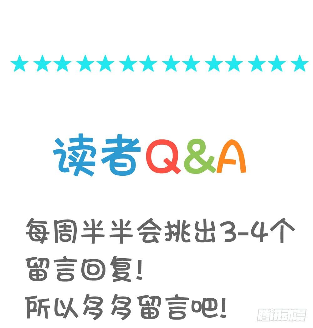 03.天命!?(1/2)-第3话