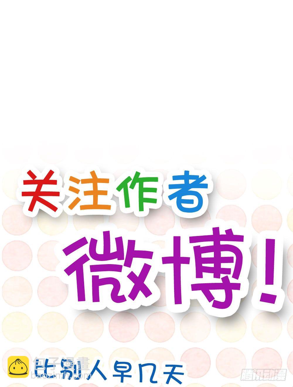 03.天命!?(1/2)-第3话