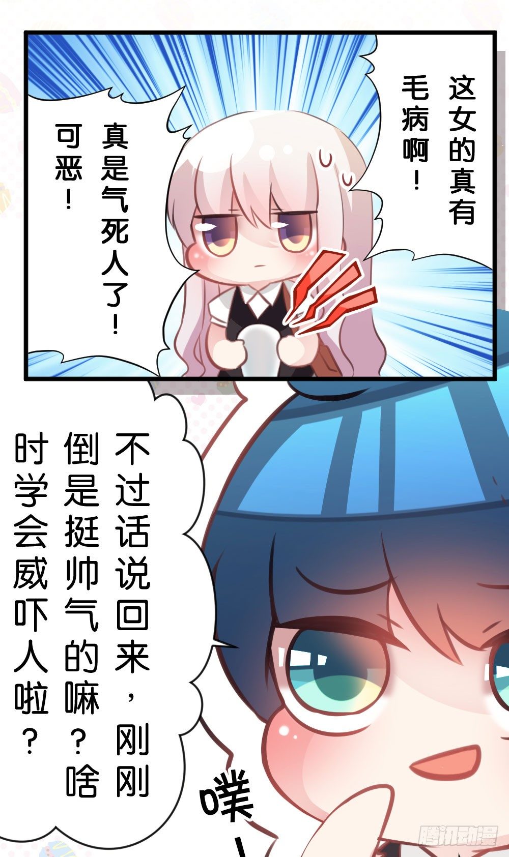 因为有你在-第21话