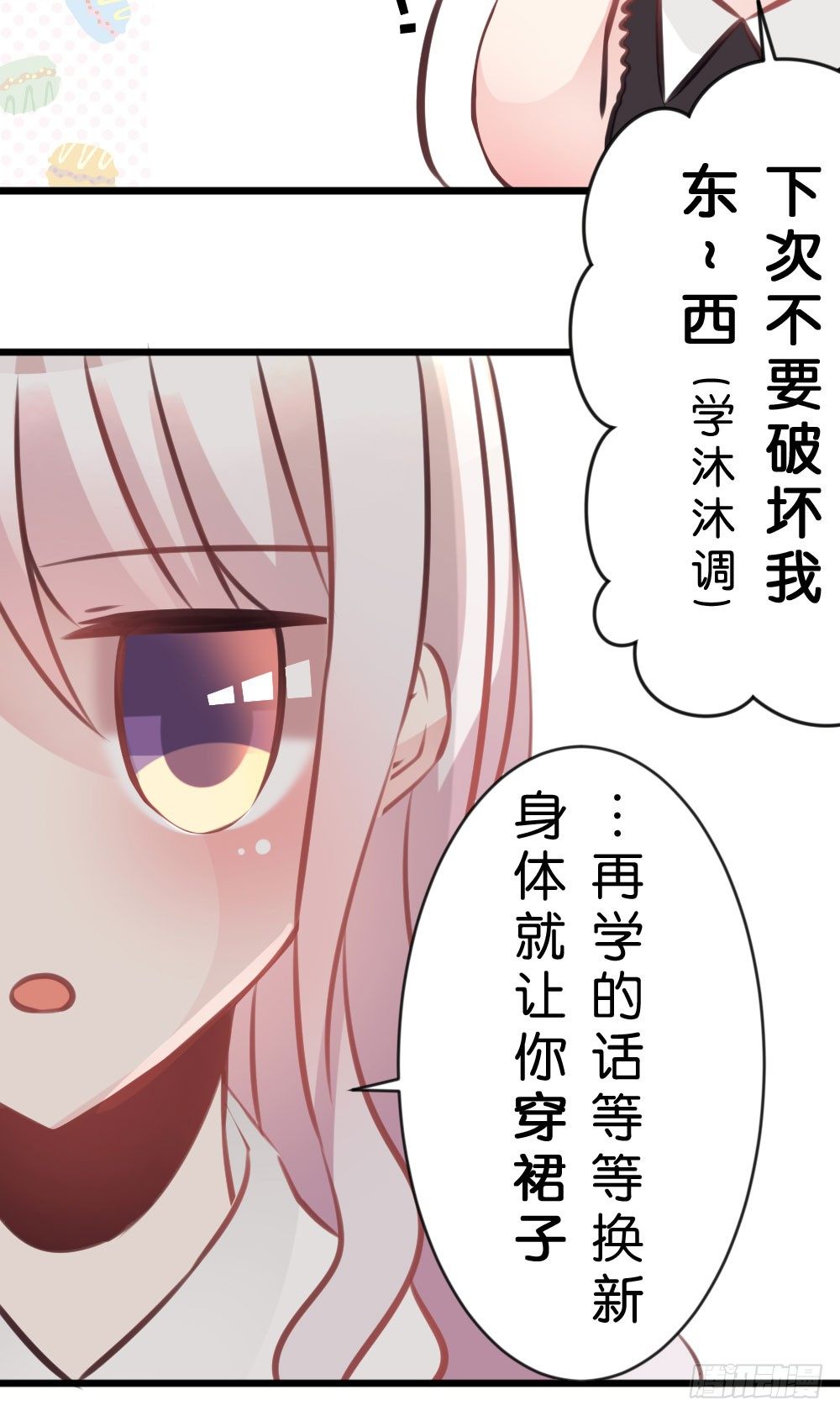 因为有你在-第21话