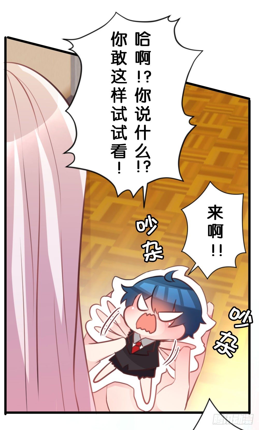 因为有你在-第21话