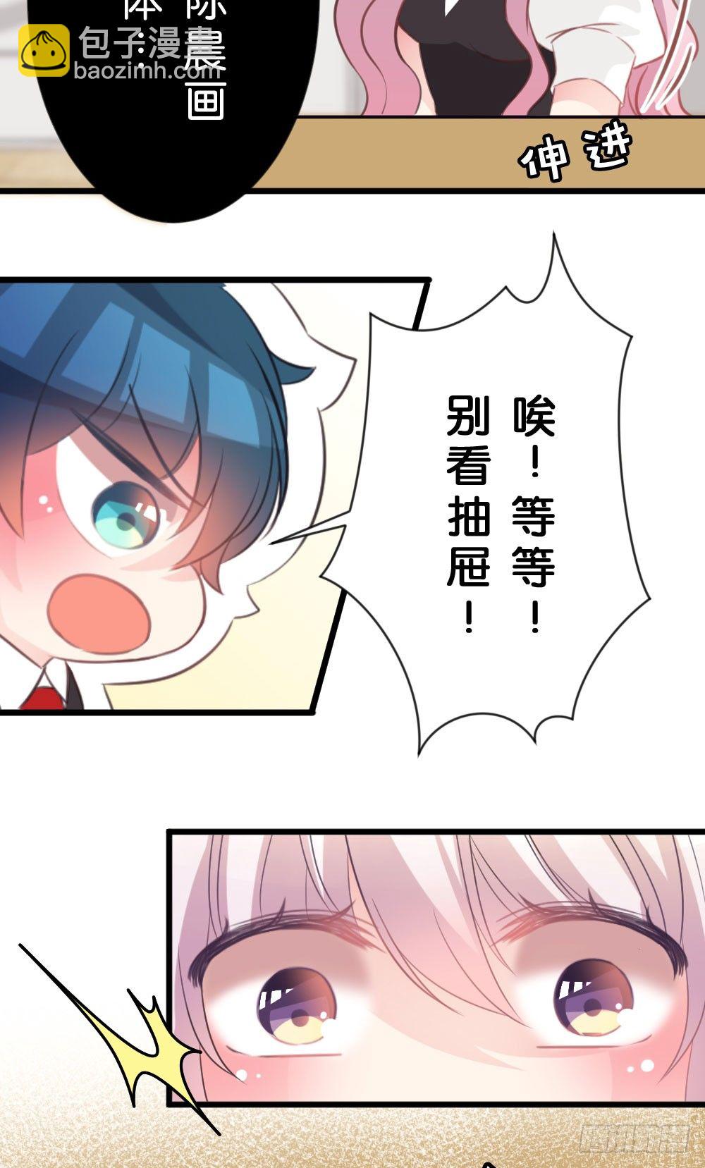 因为有你在-第21话