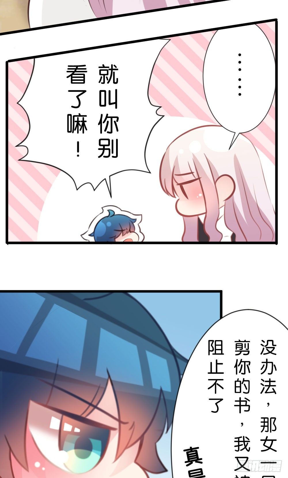 因为有你在-第21话