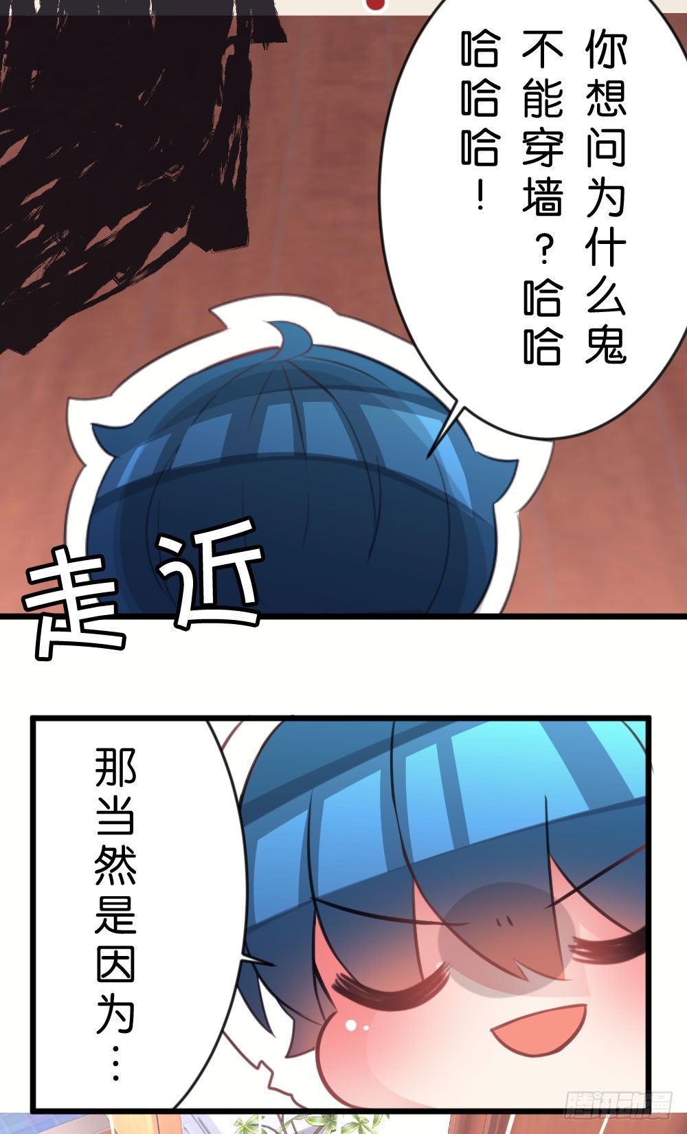 23.陈晨的决斗!!Fight!-第23话