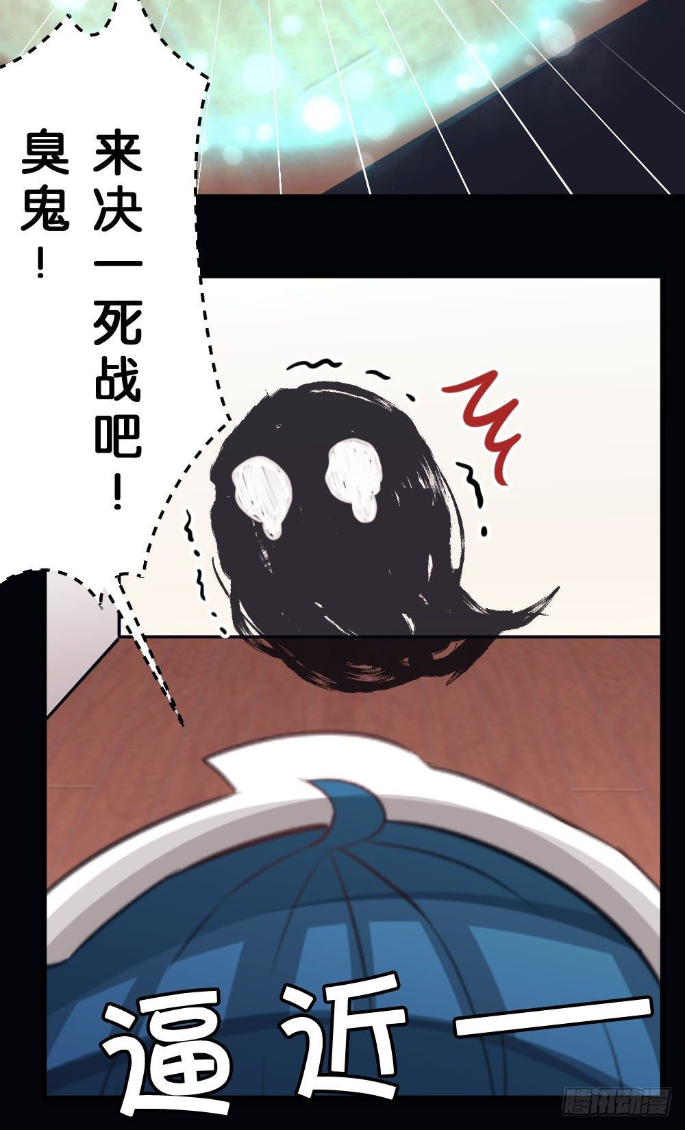 23.陈晨的决斗!!Fight!-第23话