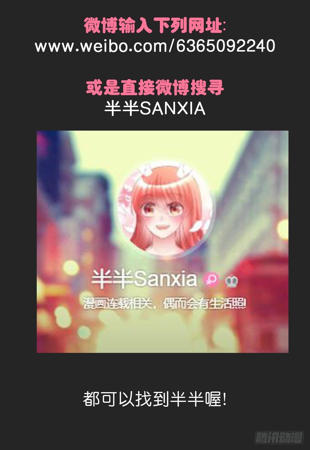 23.陈晨的决斗!!Fight!-第23话