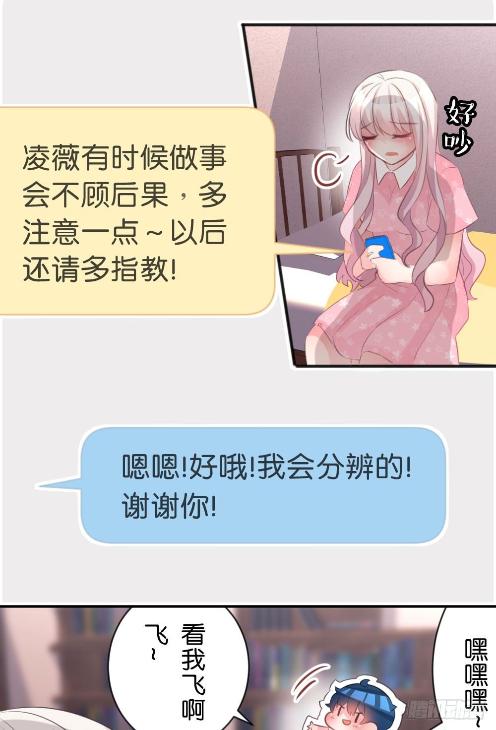 25.突然的道别...-第25话