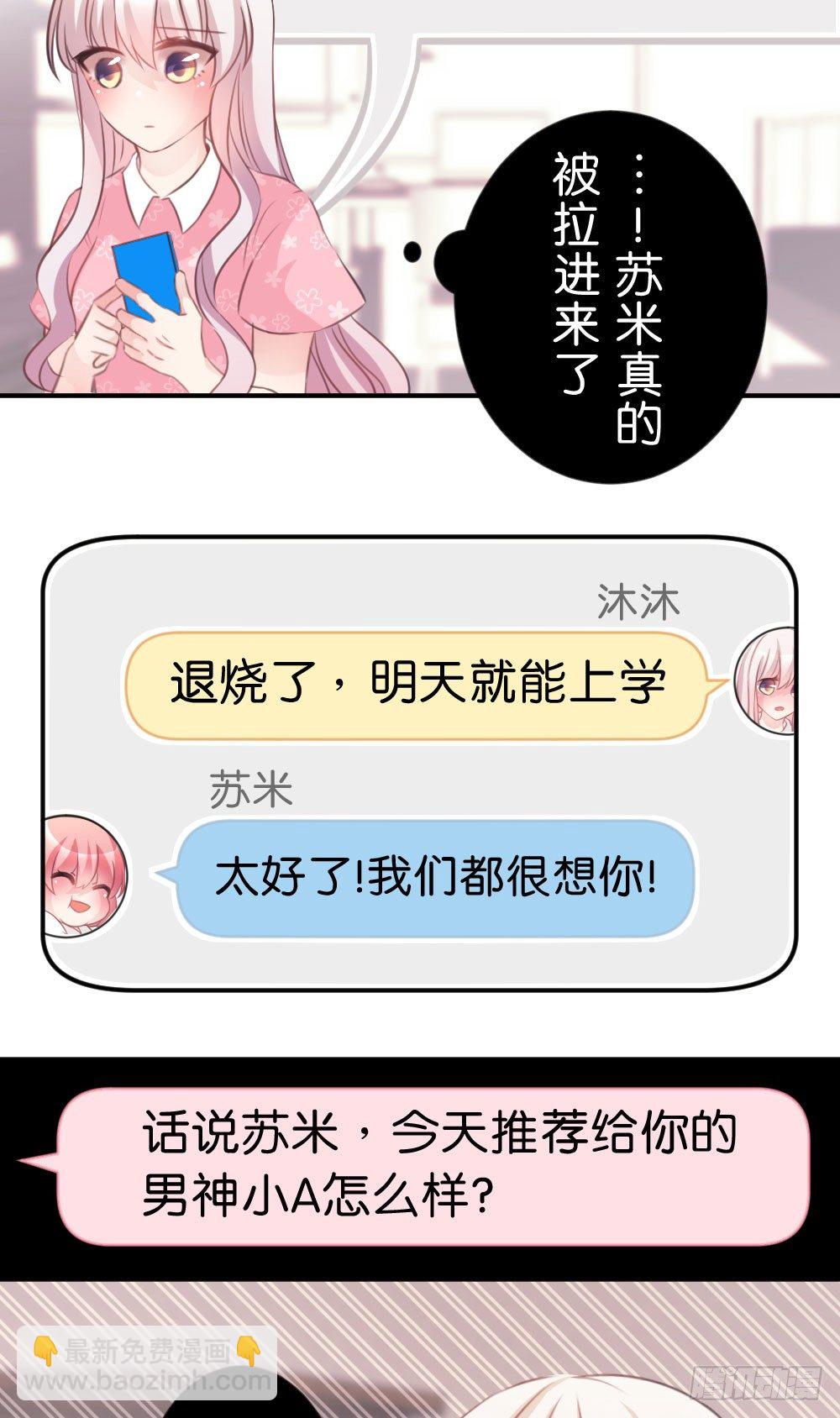 25.突然的道别...-第25话