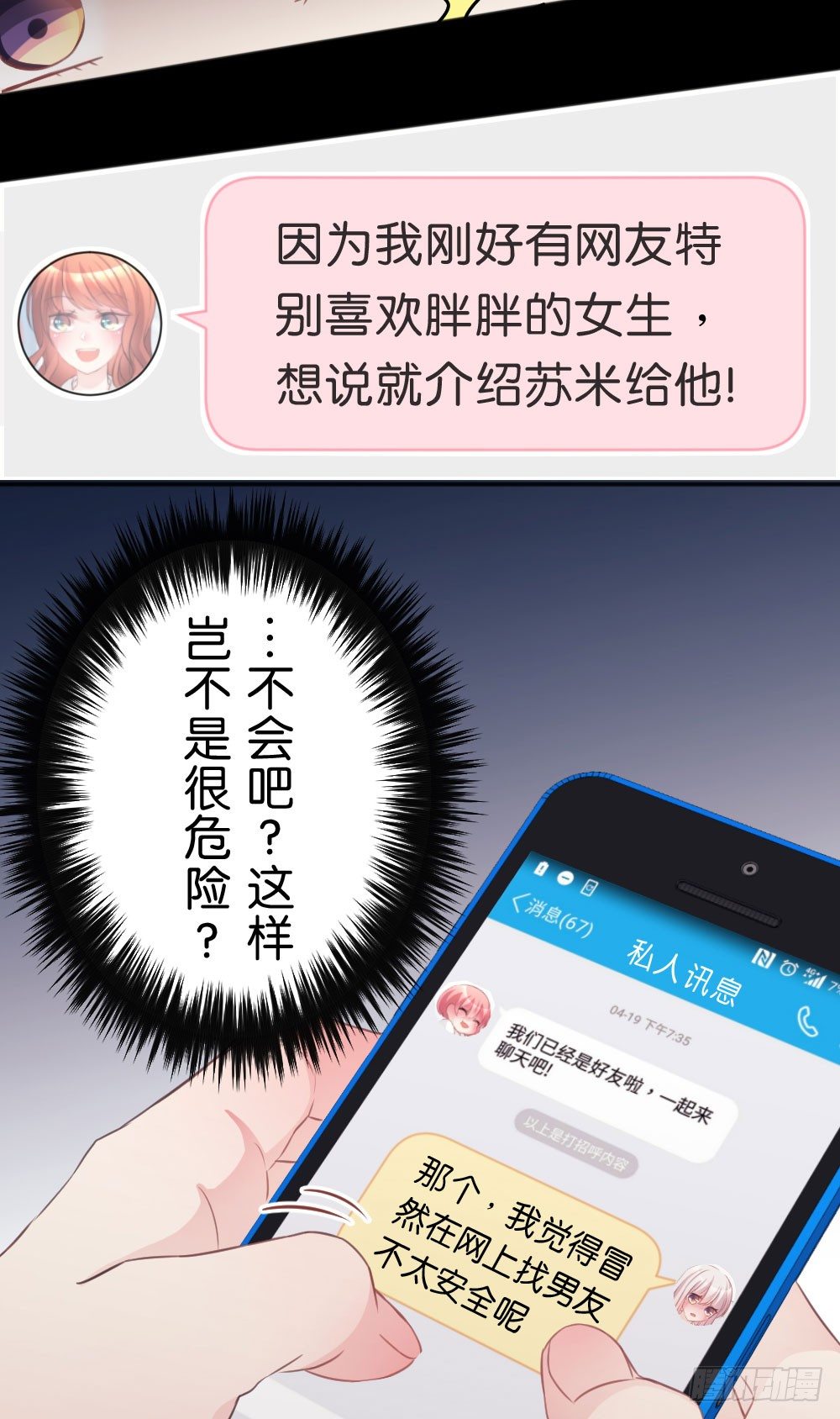 25.突然的道别...-第25话