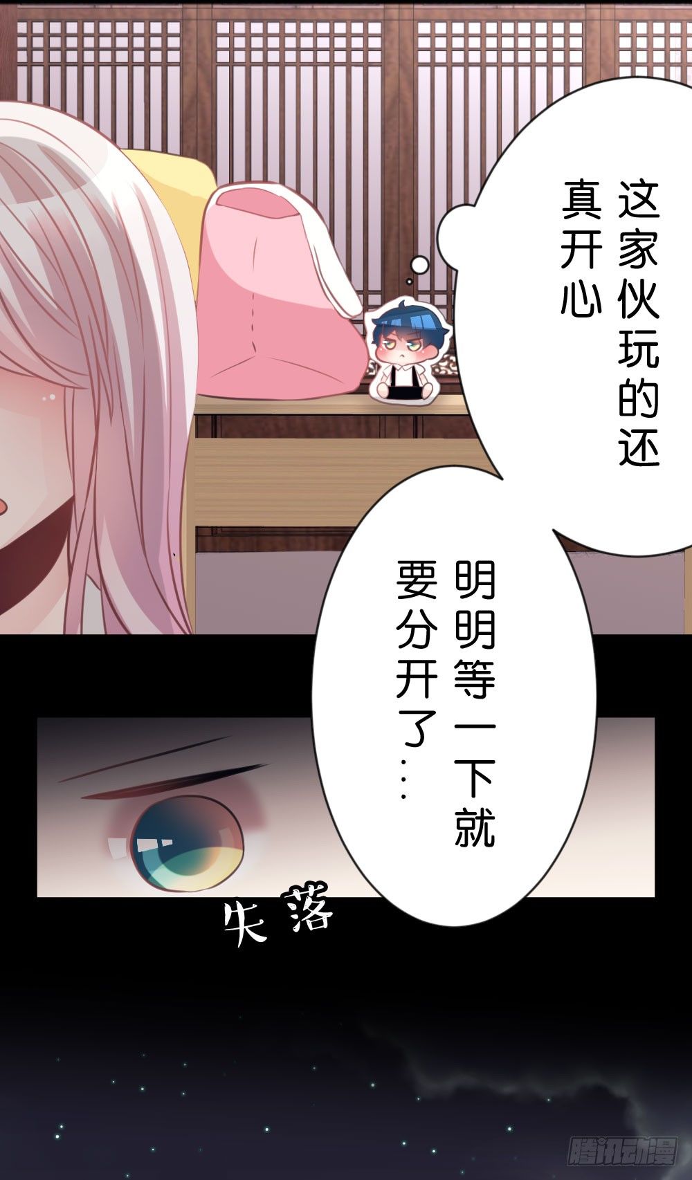 27.纸片男主被公诸于世!!-第27话