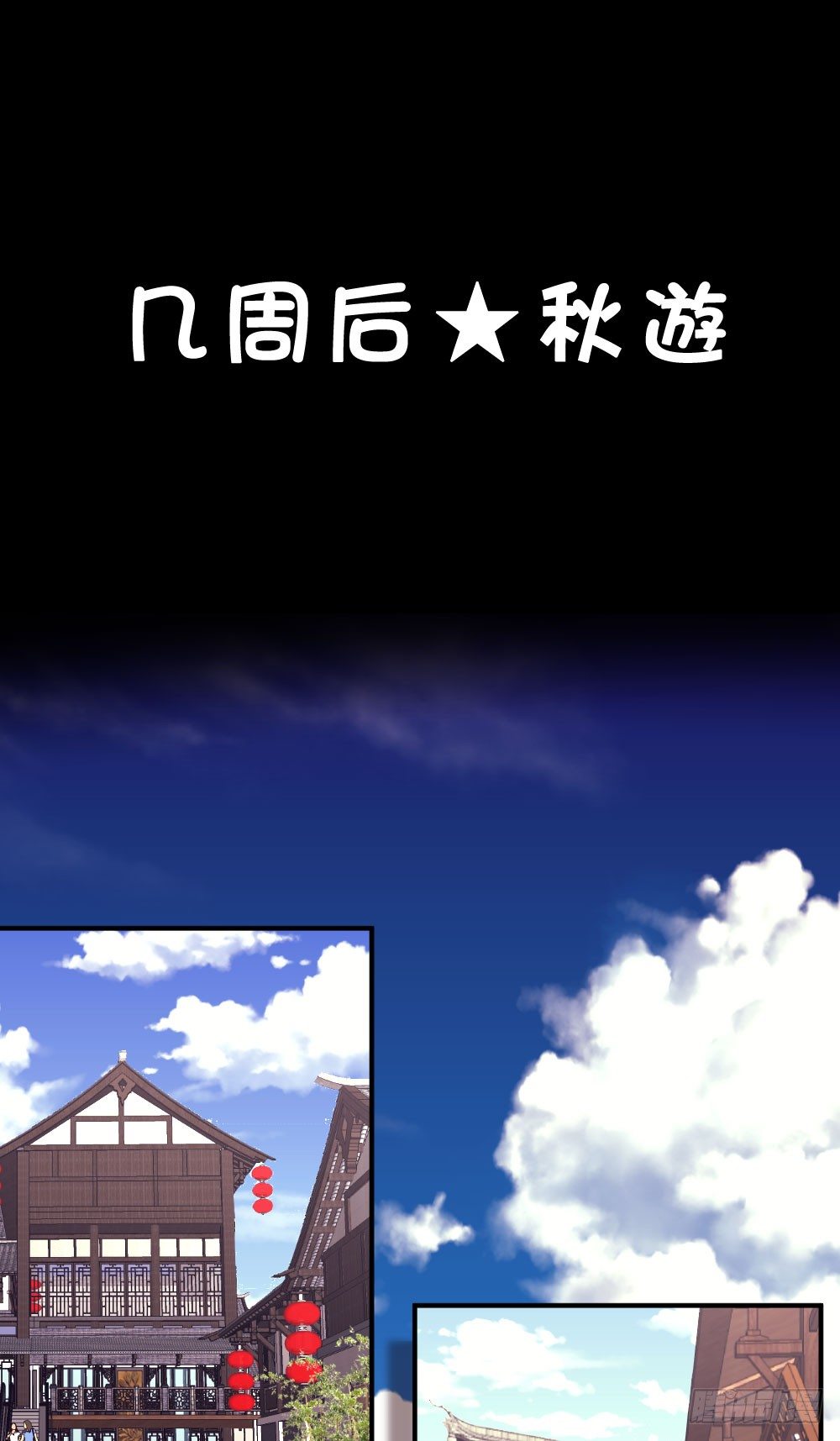 27.纸片男主被公诸于世!!-第27话