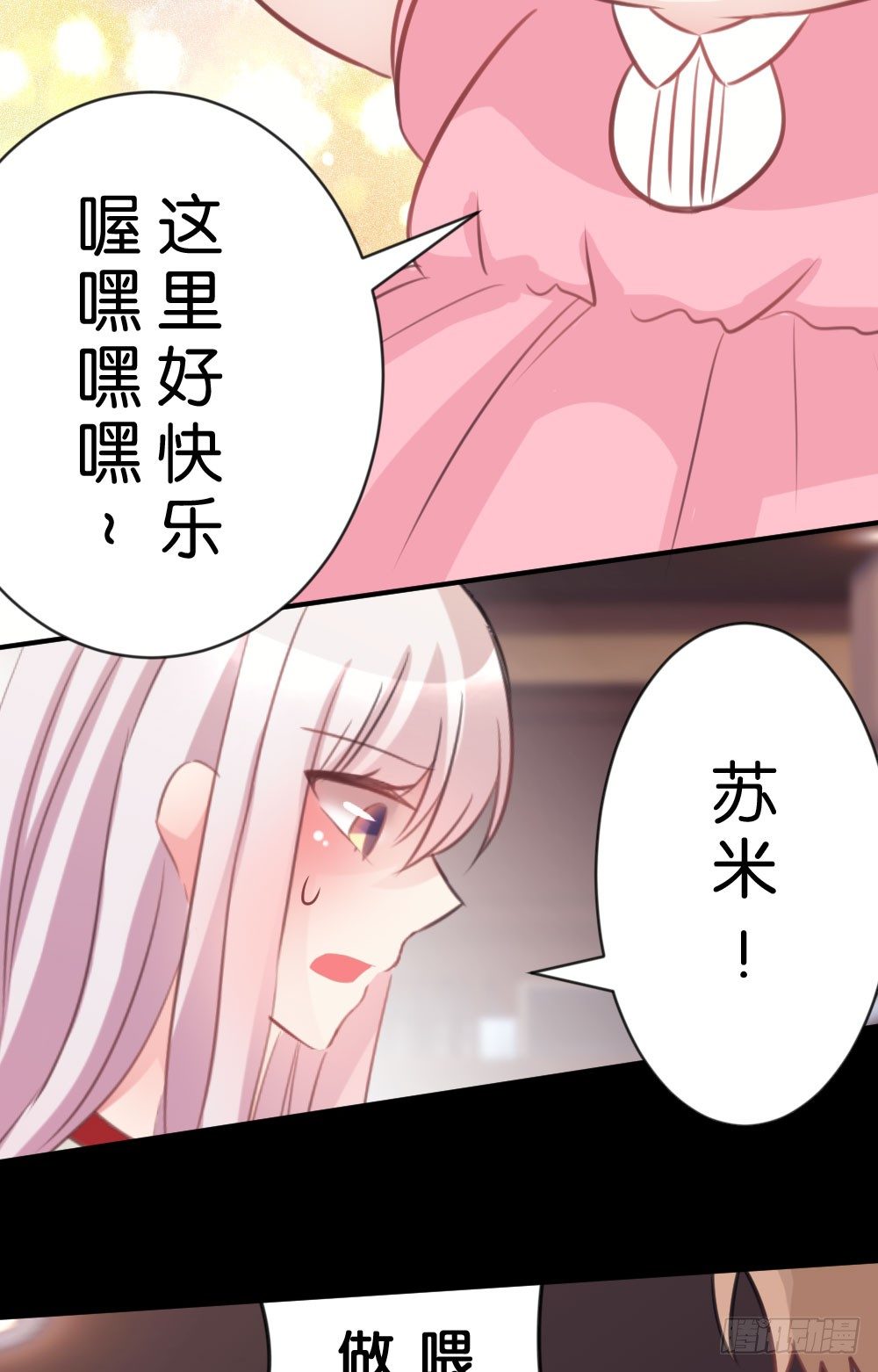 27.纸片男主被公诸于世!!-第27话