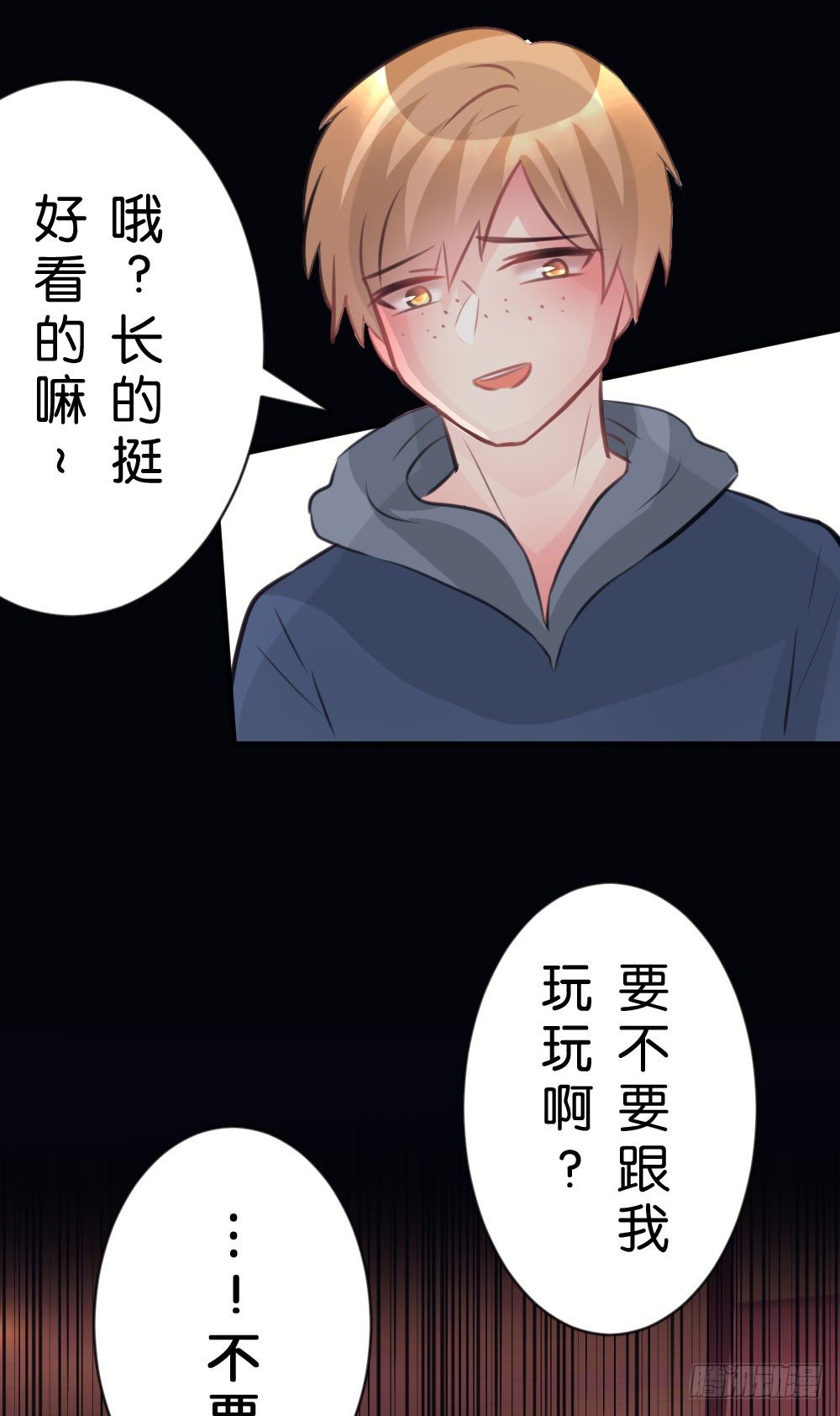 27.纸片男主被公诸于世!!-第27话