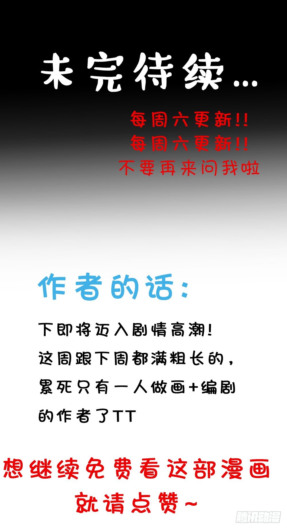 27.纸片男主被公诸于世!!-第27话