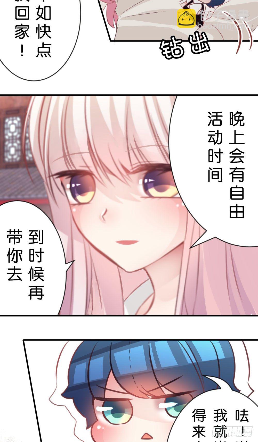 27.纸片男主被公诸于世!!-第27话