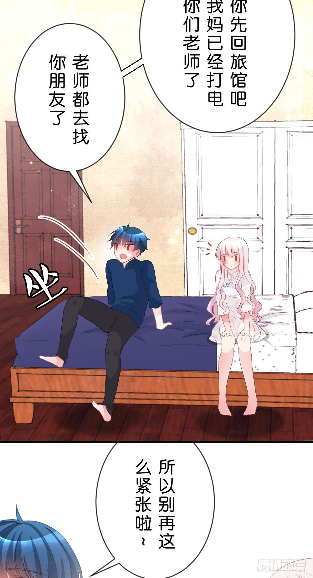 29.不要离开我!-第29话