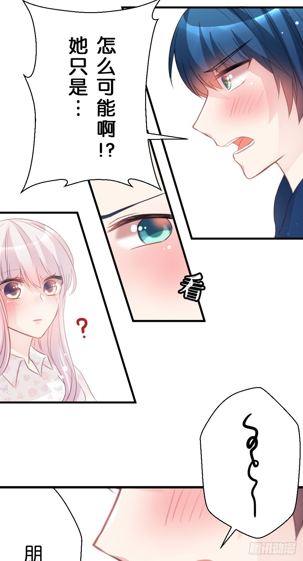 29.不要离开我!-第29话