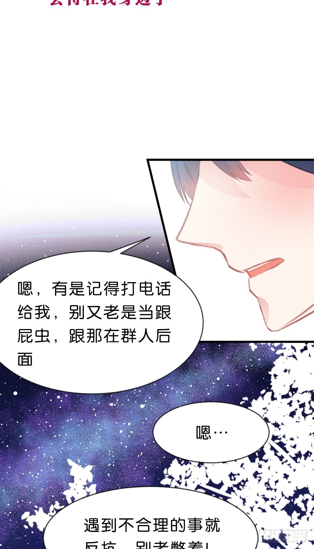 29.不要离开我!-第29话