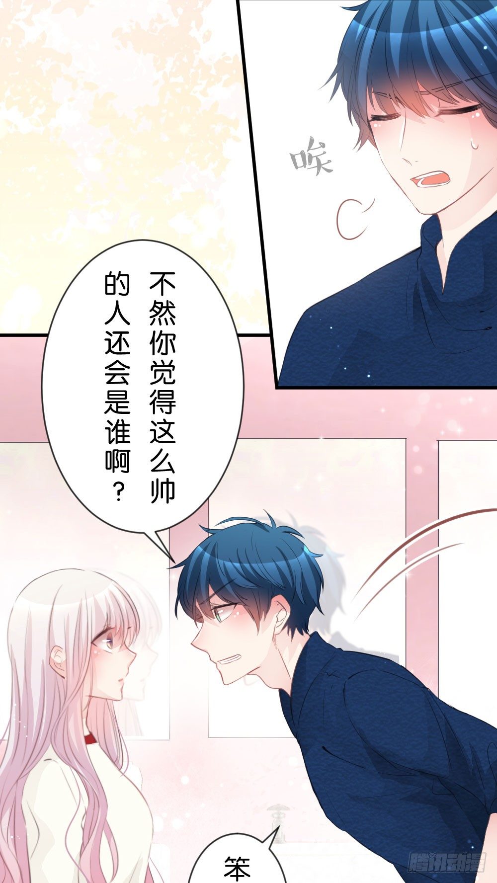 29.不要离开我!-第29话