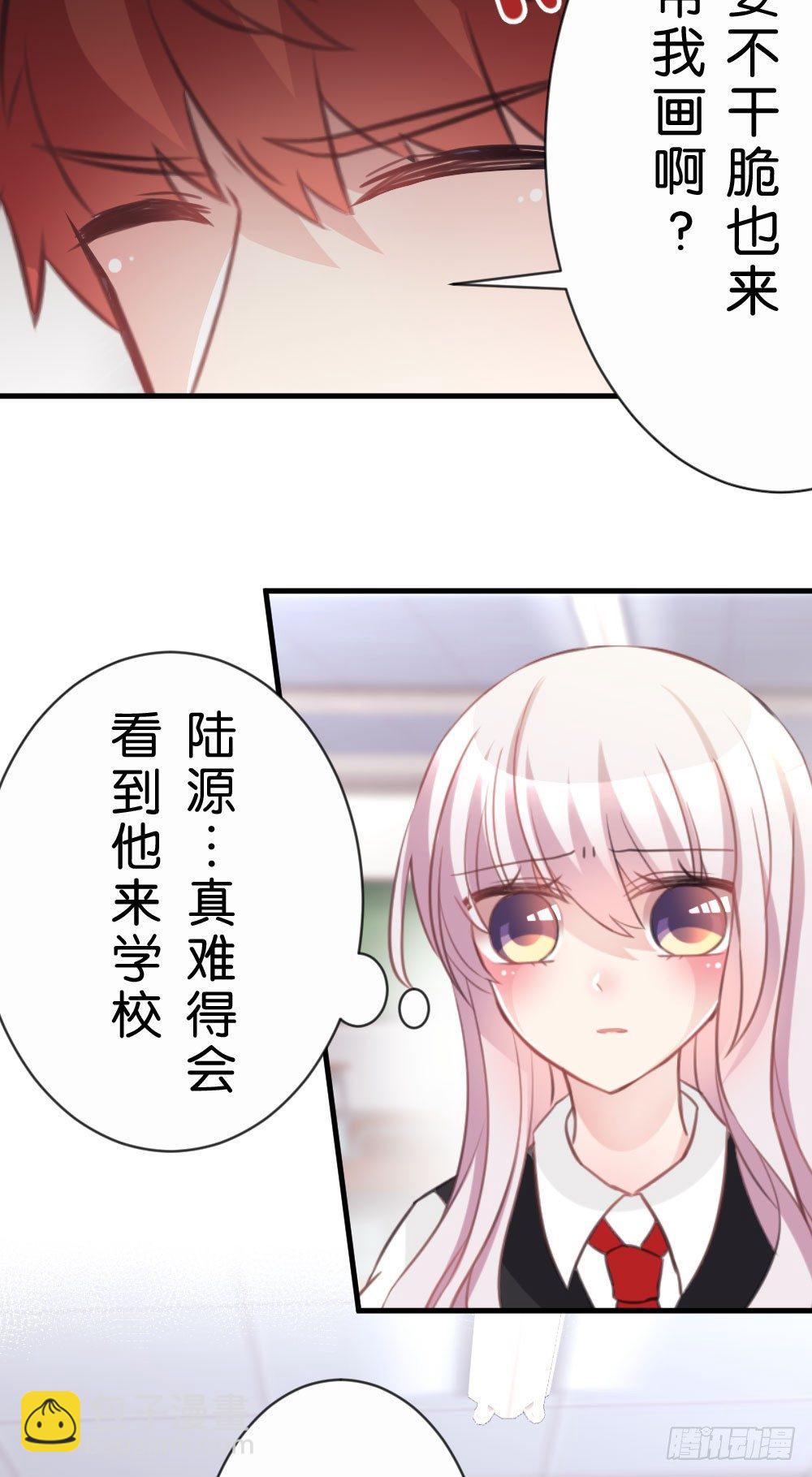 不准任何人欺负你-第33话