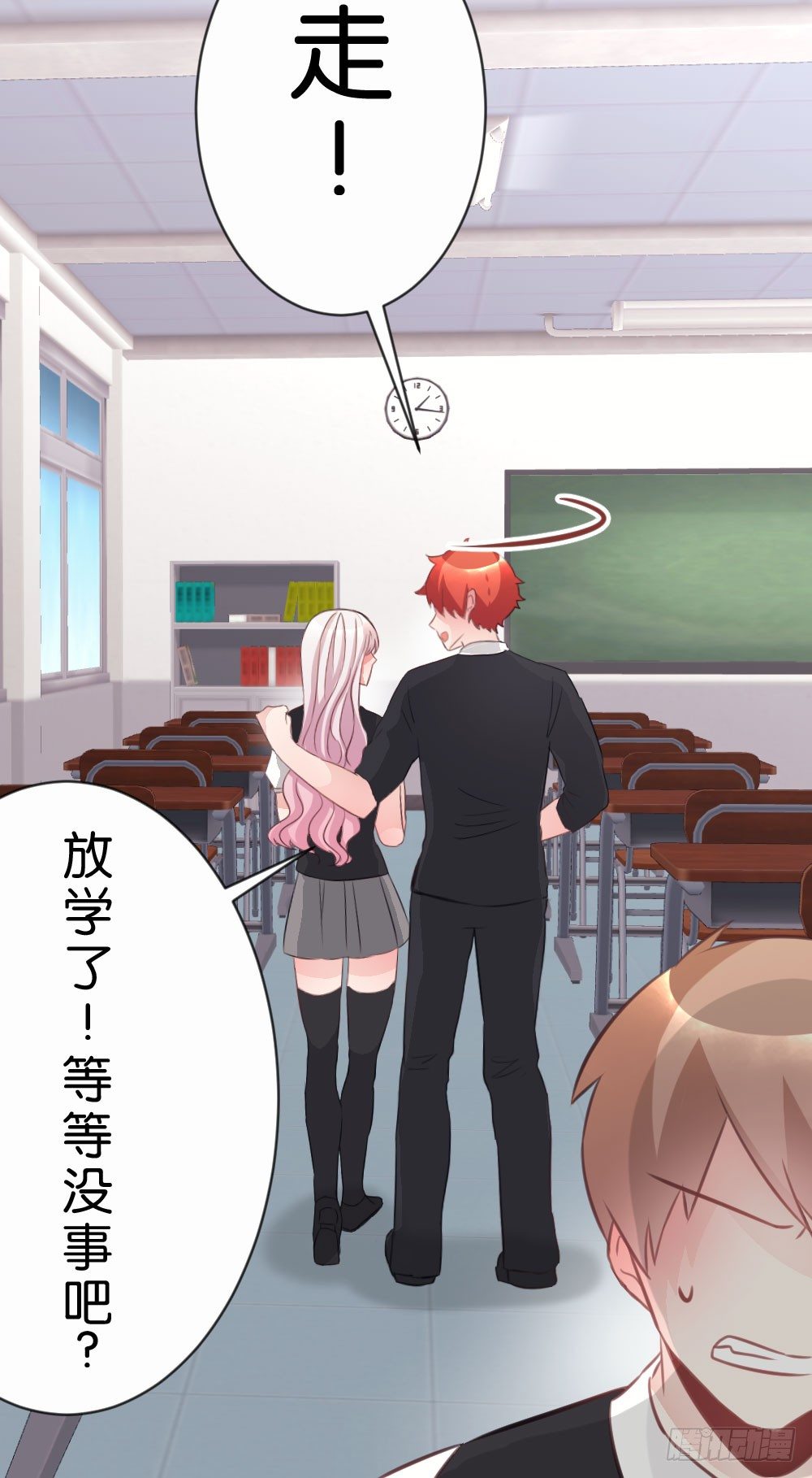 不准任何人欺负你-第33话