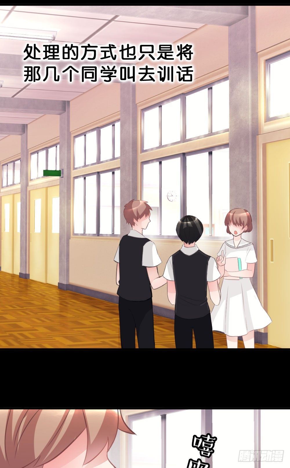 不准任何人欺负你-第33话