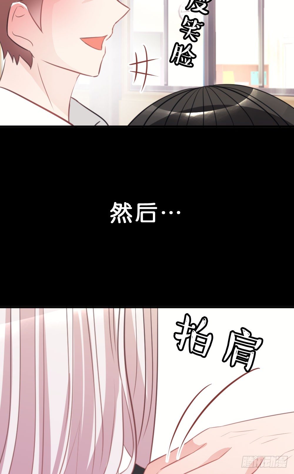 不准任何人欺负你-第33话