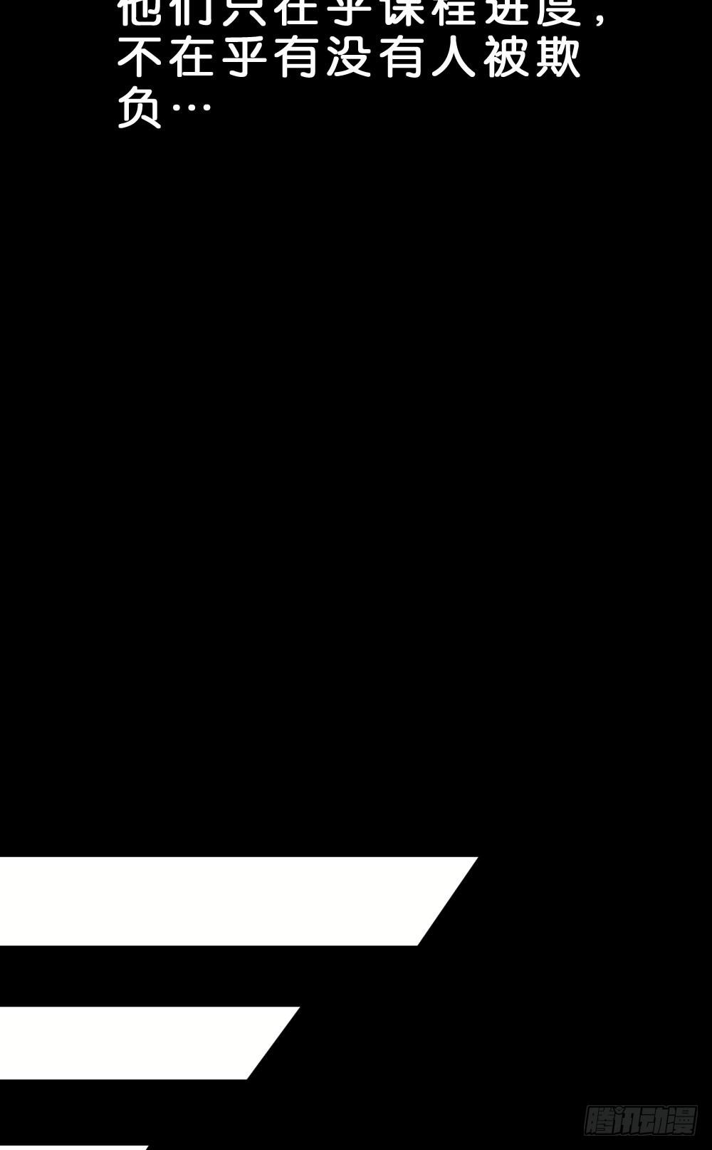 不准任何人欺负你-第33话