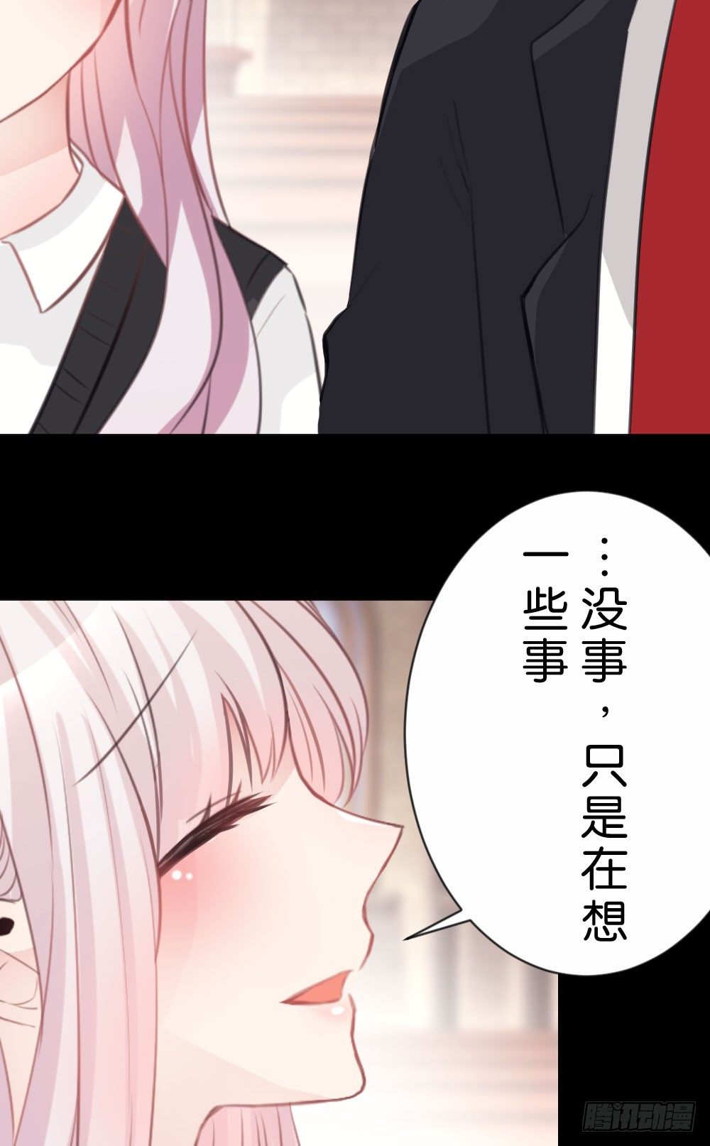 不准任何人欺负你-第33话