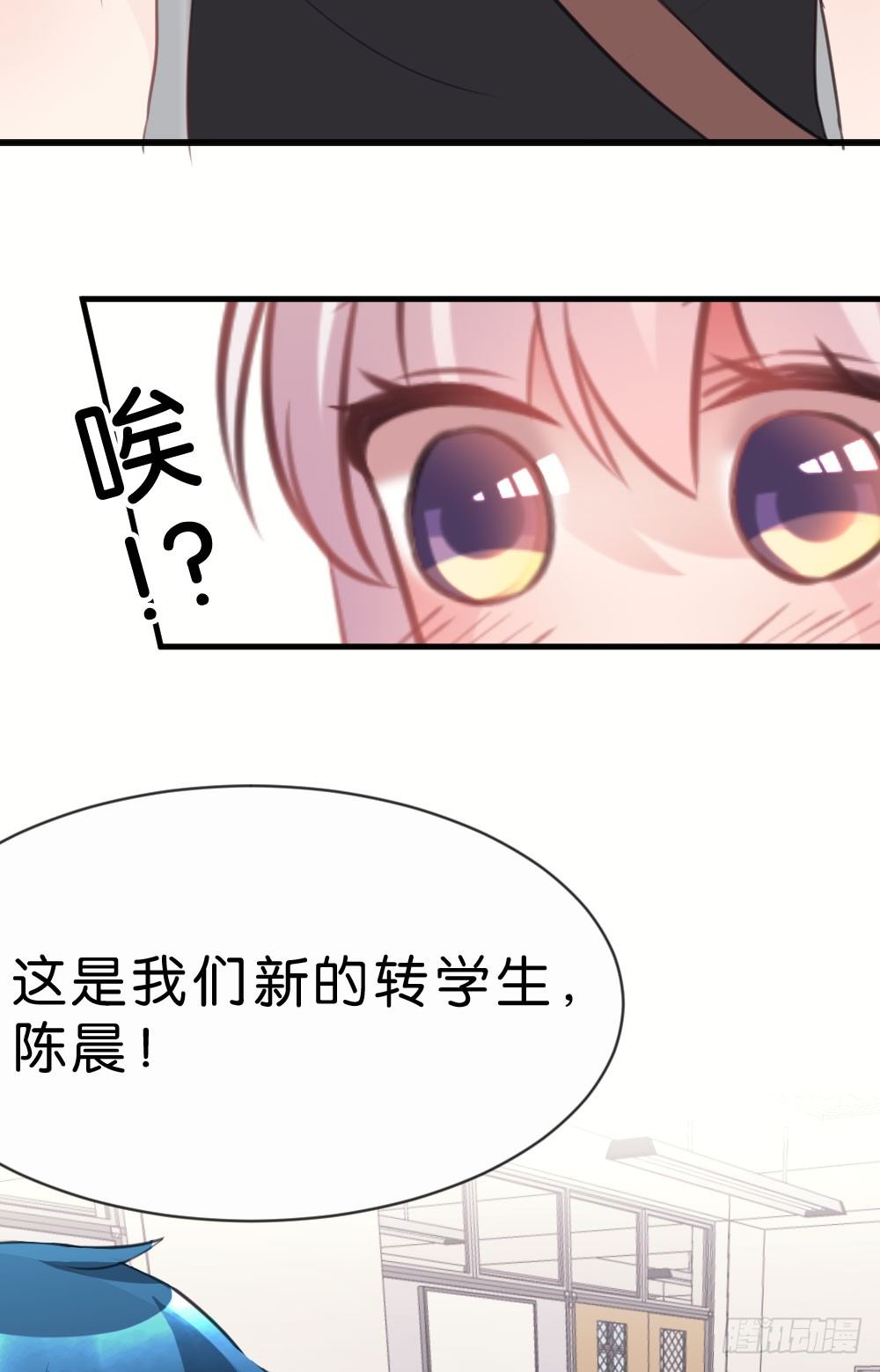 不准任何人欺负你-第33话